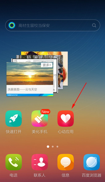 一趟列车一千人一半是放春假的小孩