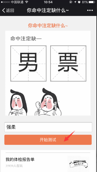 高三生怎么能在最后关头稳住心态？