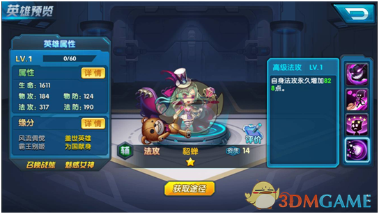 CBA总决赛G2：广厦vs北京